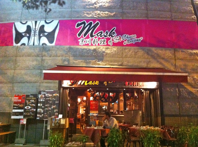 Masks Sign - Hong Kong